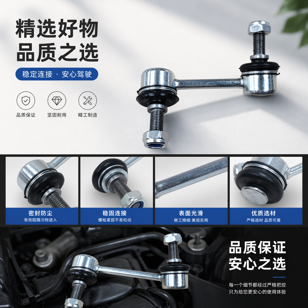 厂家直销平衡杆51321-SDA-A01详情1