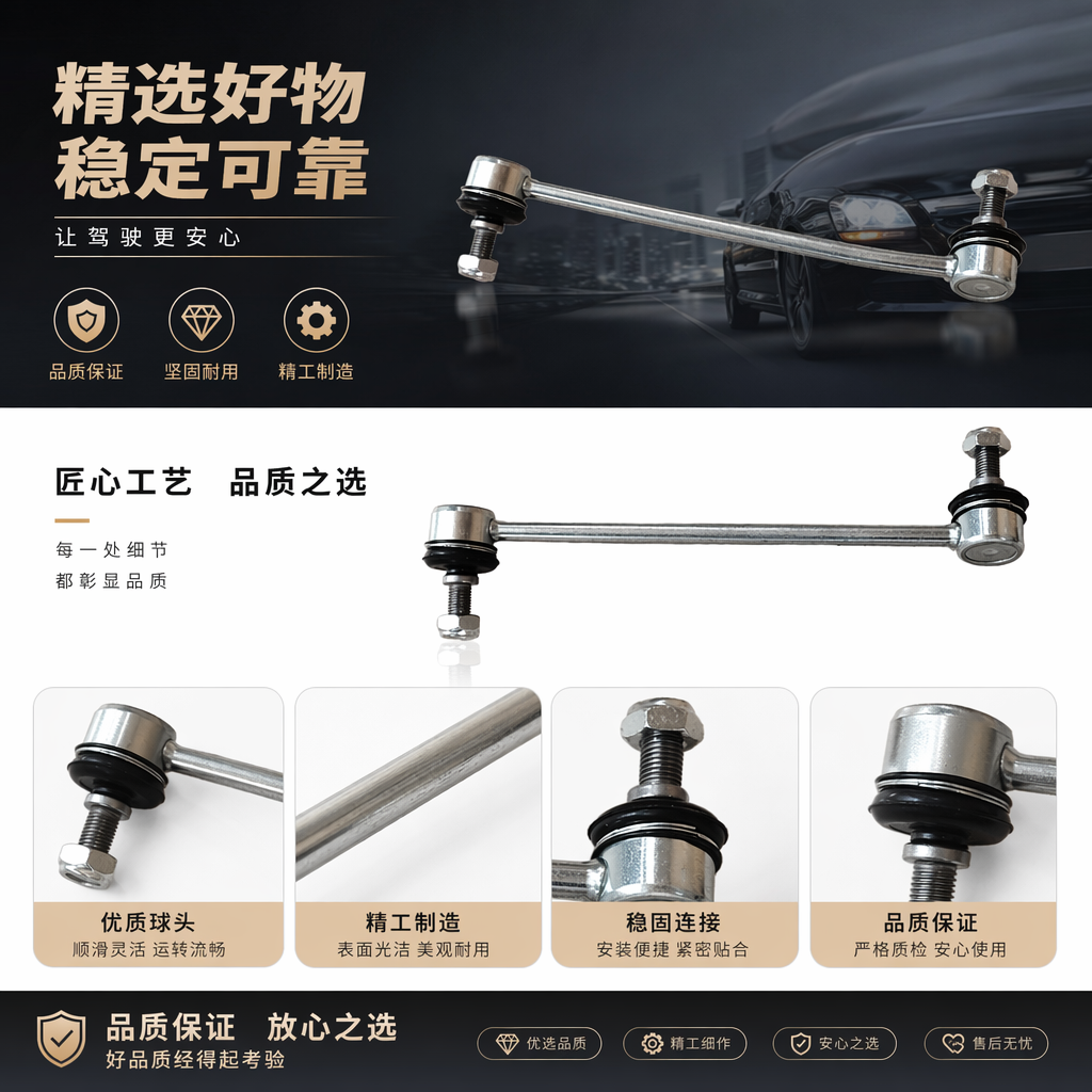 厂家直销平衡杆48830-06050详情1