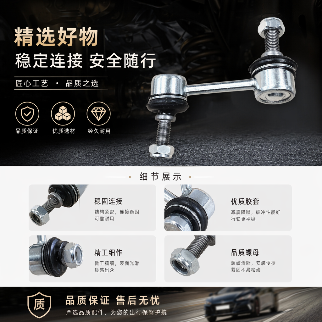 厂家直销平衡杆51320-SDA-A01详情1