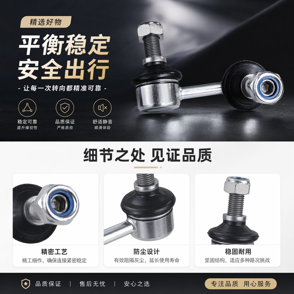 厂家直销平衡杆54618-8H300详情1