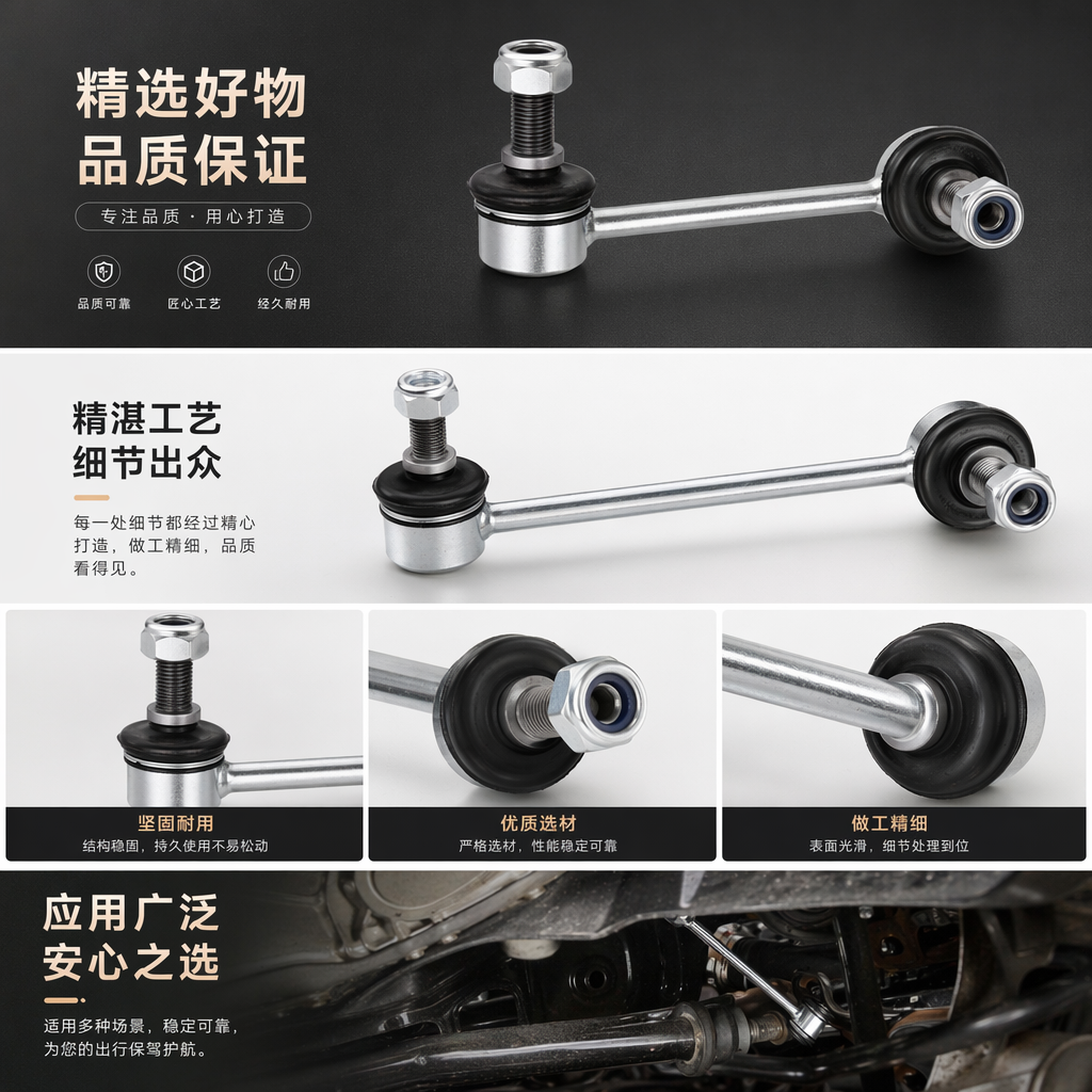 厂家直销平衡杆GA2A-34-150详情1