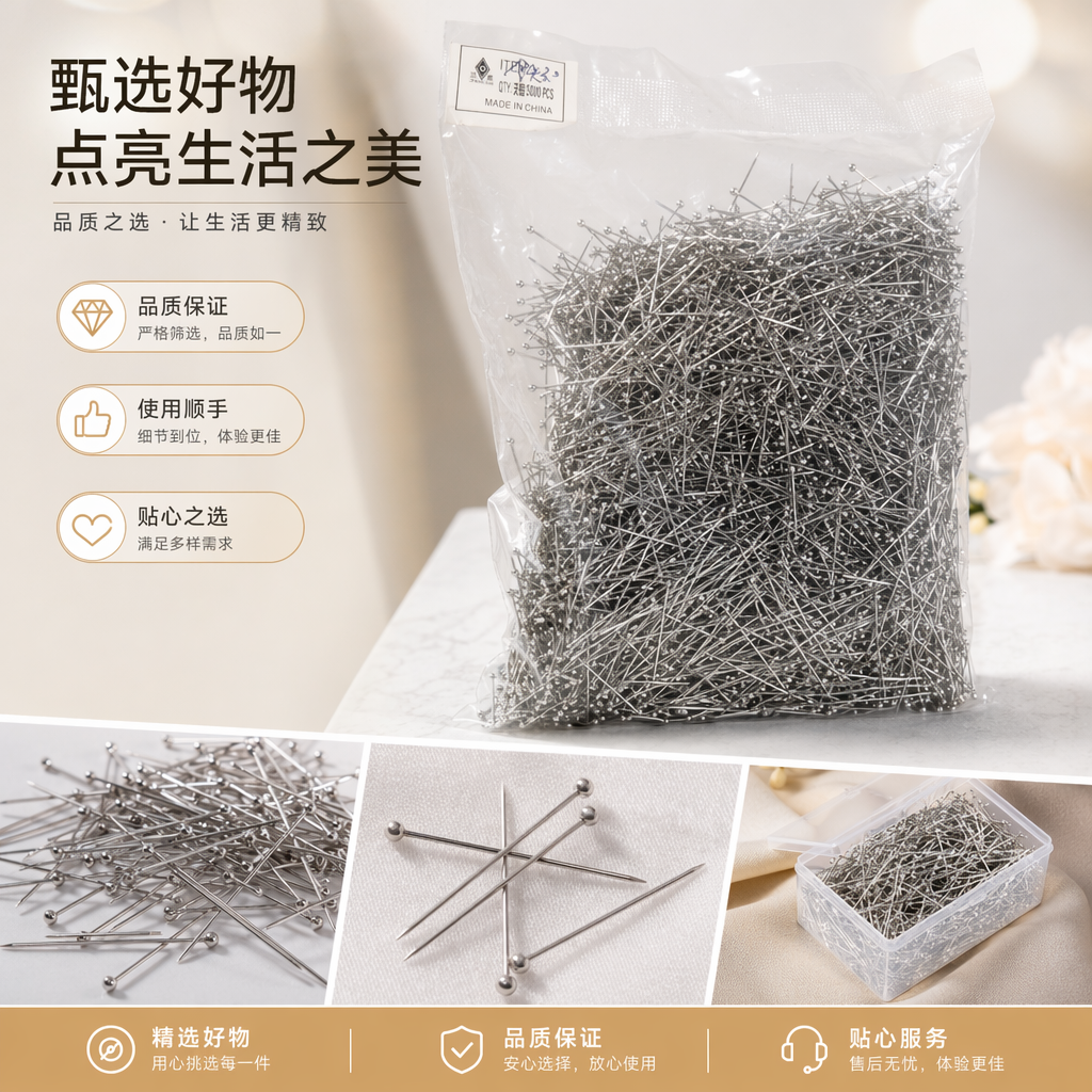 透明塑料袋装银色大头针 缝纫手工通用 安全防滑大号别针详情1
