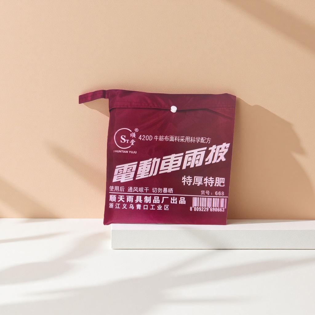 红色加厚防雨雨披 男女通用便携式折叠雨衣