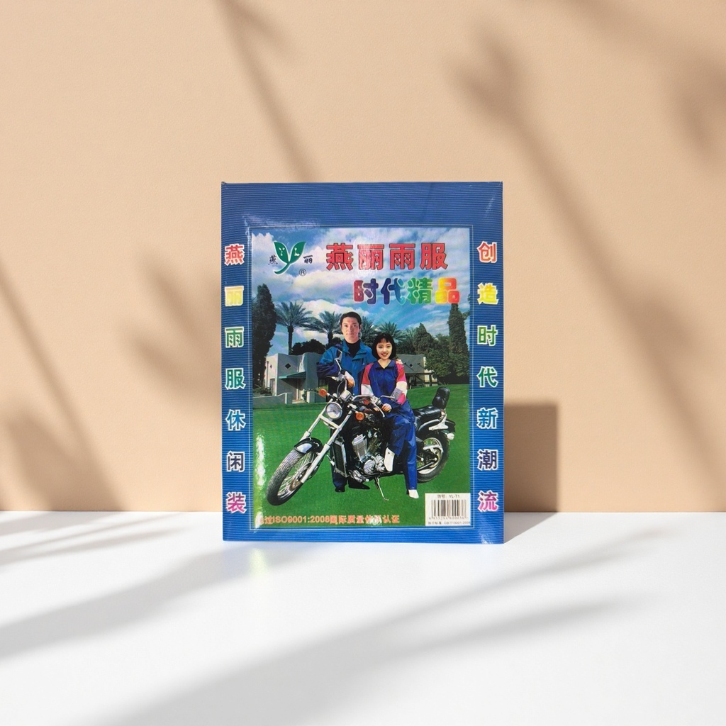 蓝色包装袋