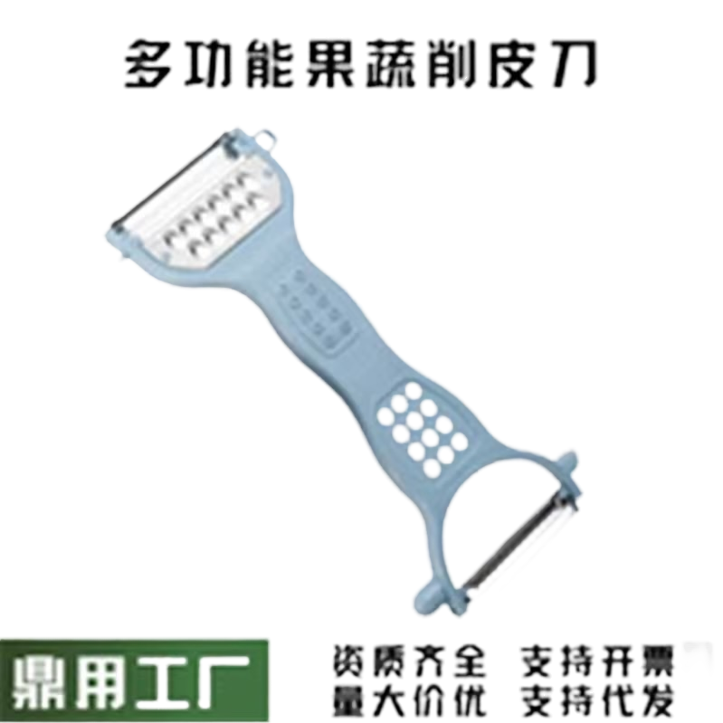 蓝色多功能果蔬削皮刀白底实物图