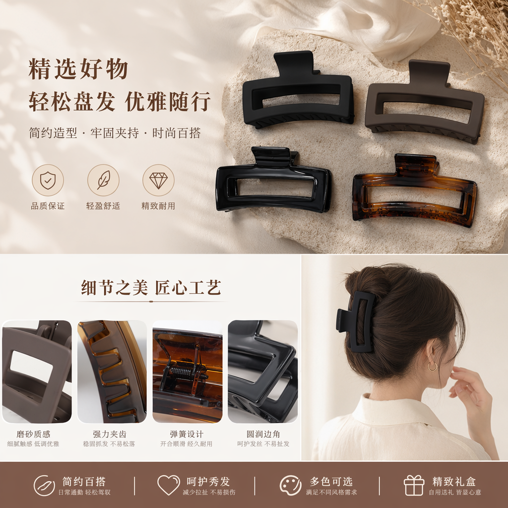 黑色棕色亮黑玳瑁色塑料抓夹四色发夹180g详情1