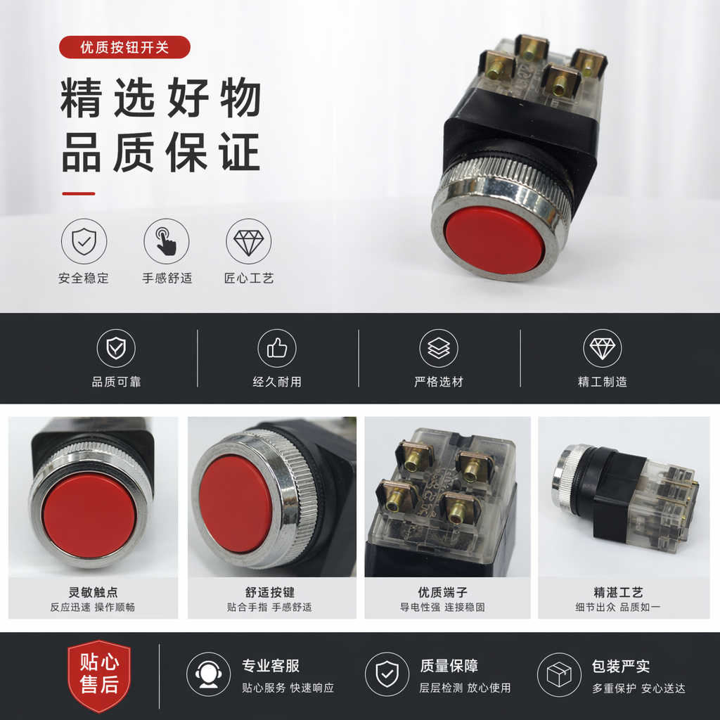红色按钮开关 带灯自锁防水工业级22mm圆形常开常闭详情1