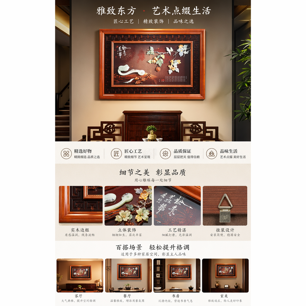 红木边框装饰画 欧式古典客厅挂画 墙面艺术软装摆件详情1