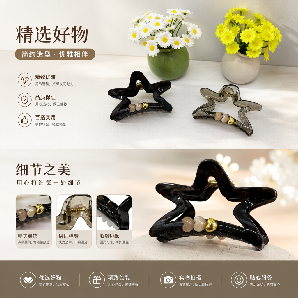 黑色透明星星造型珍珠抓夹发卡饰品详情1