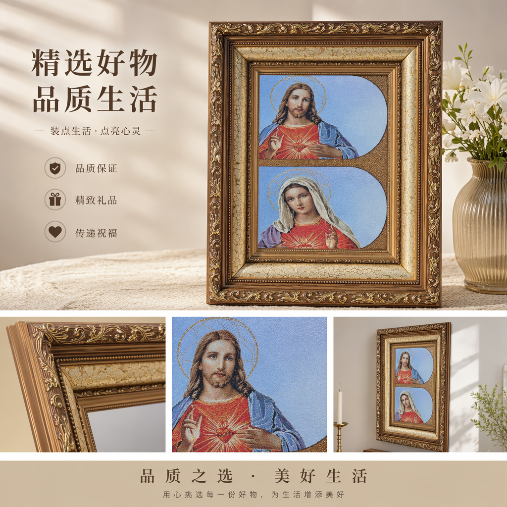 金色雕花相框内嵌耶稣与圣母圣心像织锦画详情1