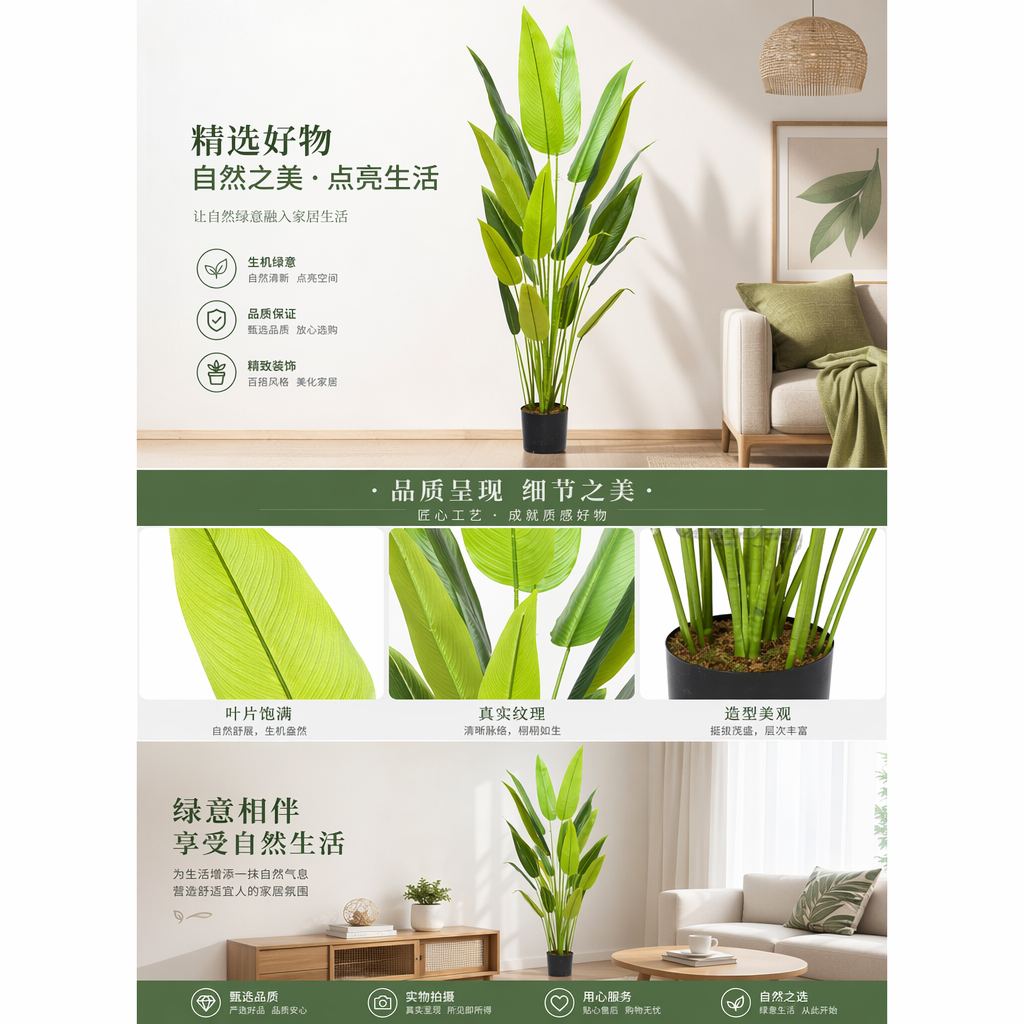 仿真绿色天堂鸟植物盆栽 大型客厅阳台装饰绿植 附种植盆详情1
