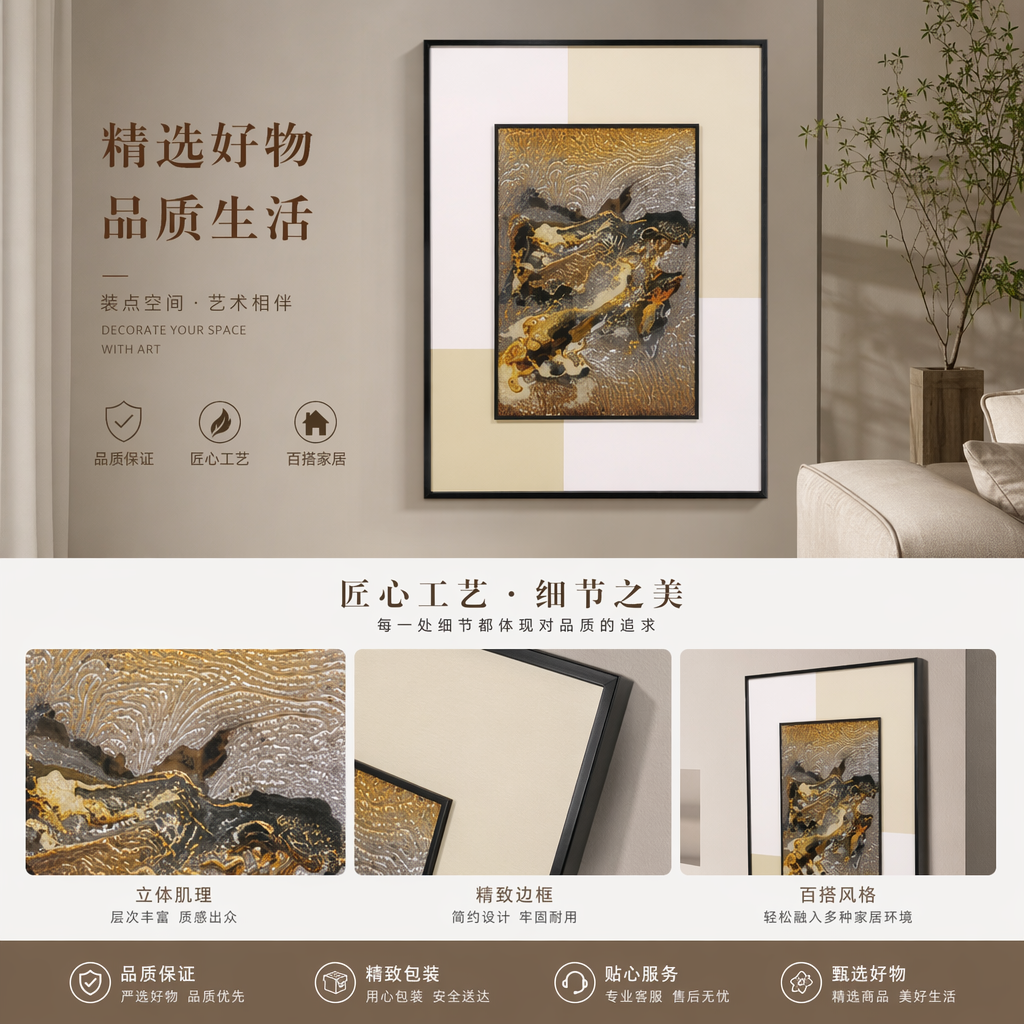 金色纹理背景抽象画作装饰画 墙面艺术挂画 客厅卧室软装详情1
