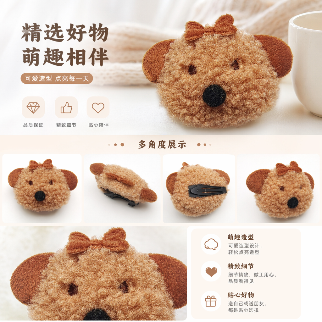 卡通动物服装饰品辅料详情1
