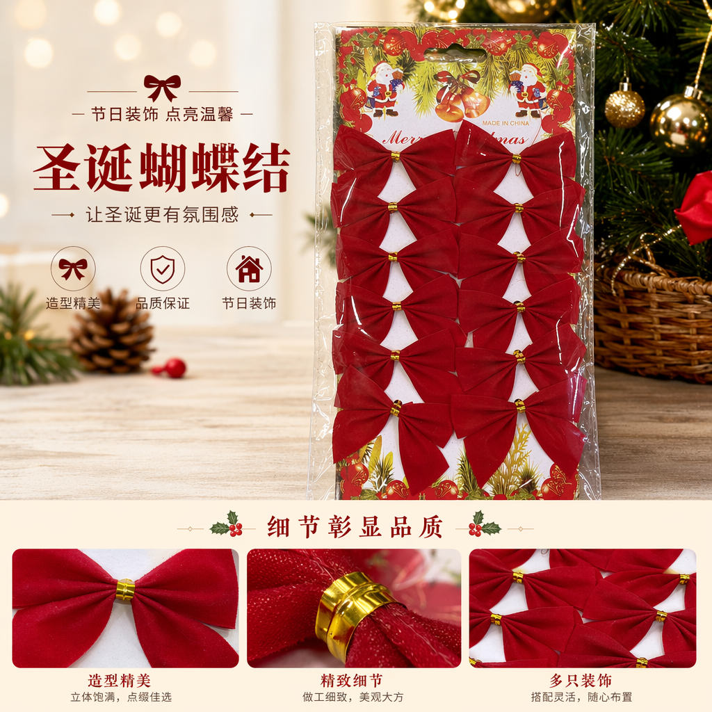 红色蝴蝶结装饰品 蝴蝶结装饰节日家居装饰礼盒包装饰品详情1