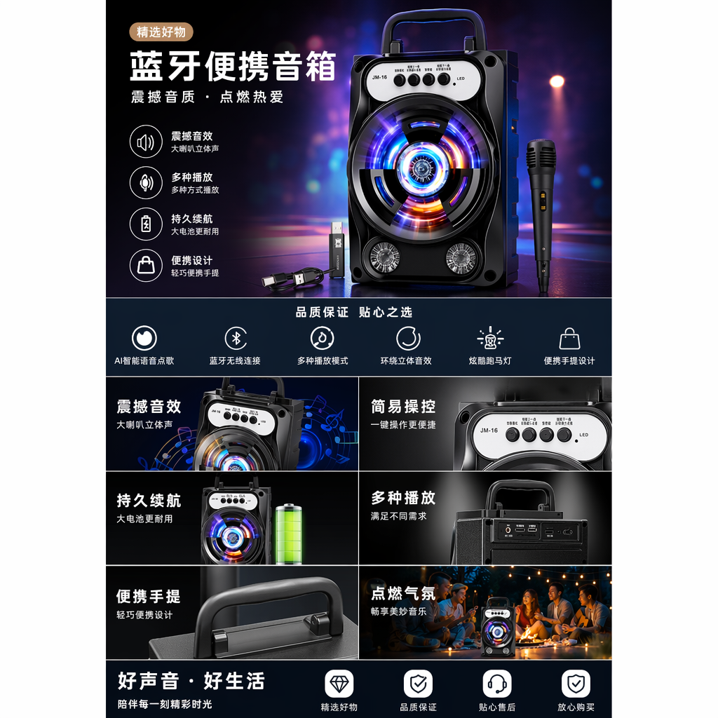 黑色便携蓝牙音箱带手柄4寸大喇叭环绕立体音酷炫跑马灯AI语音点歌详情1