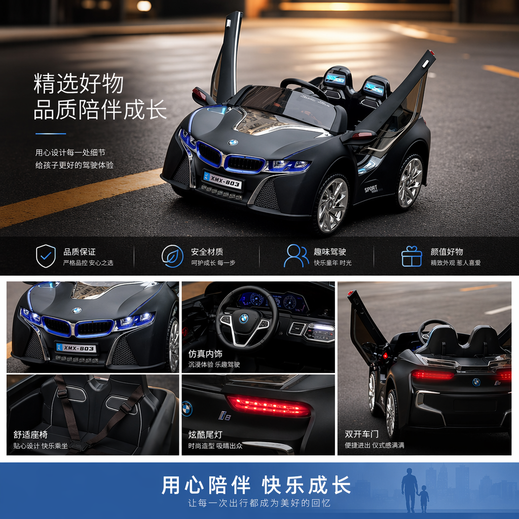 黑色儿童电动车 12V遥控可坐可骑带音乐闪光功能详情1