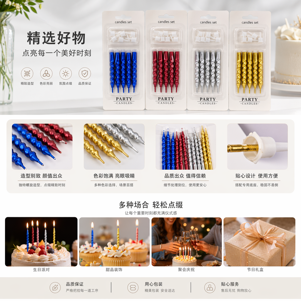 彩色螺旋香皂花蜡烛、生日蜡烛蜡烛蜡烛蜡烛详情1