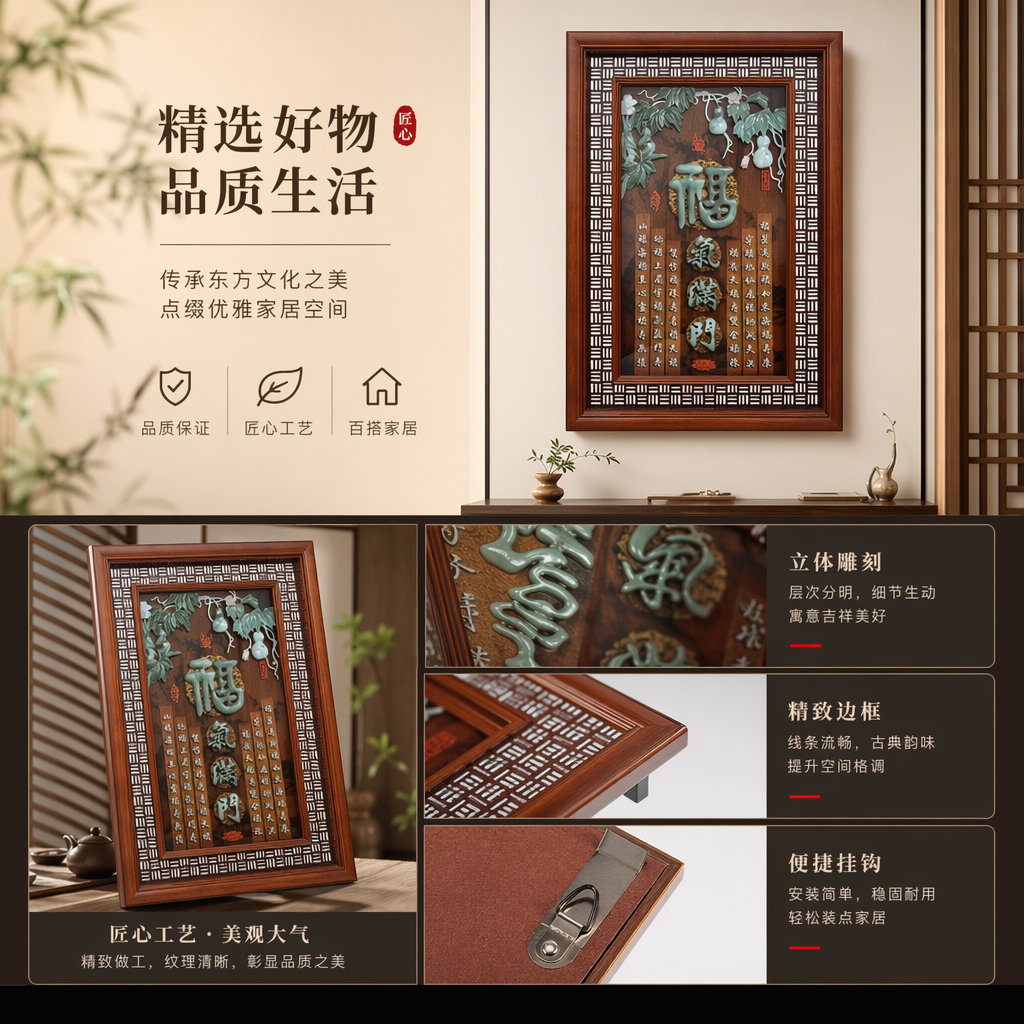 木质边框福气满门立体装饰画 葫芦藤蔓吉祥图案 竖排书法详情1