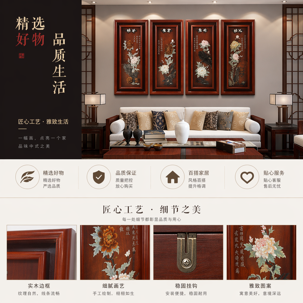 深色木质四联画框 北欧简约客厅卧室装饰挂画相框套装详情1