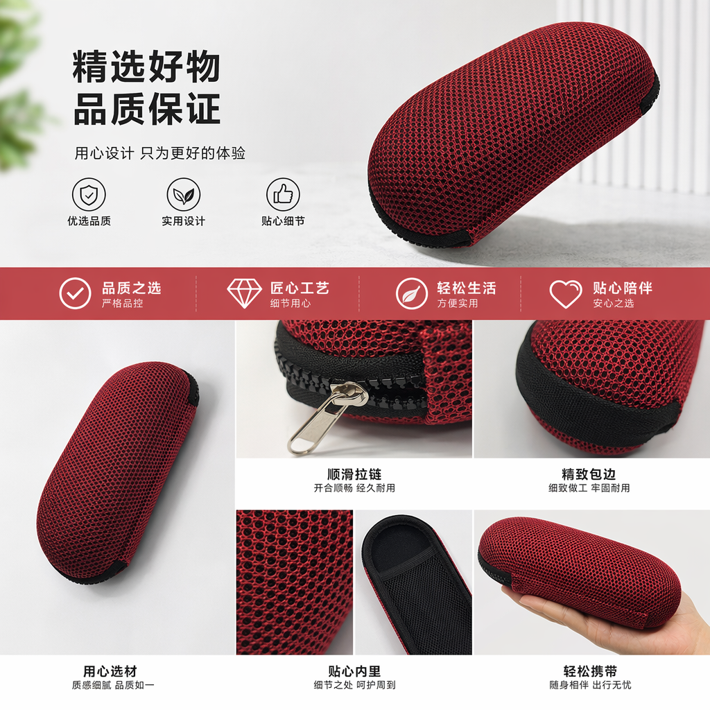 红色网状眼镜盒 便携防刮软垫近视眼镜收纳盒详情1