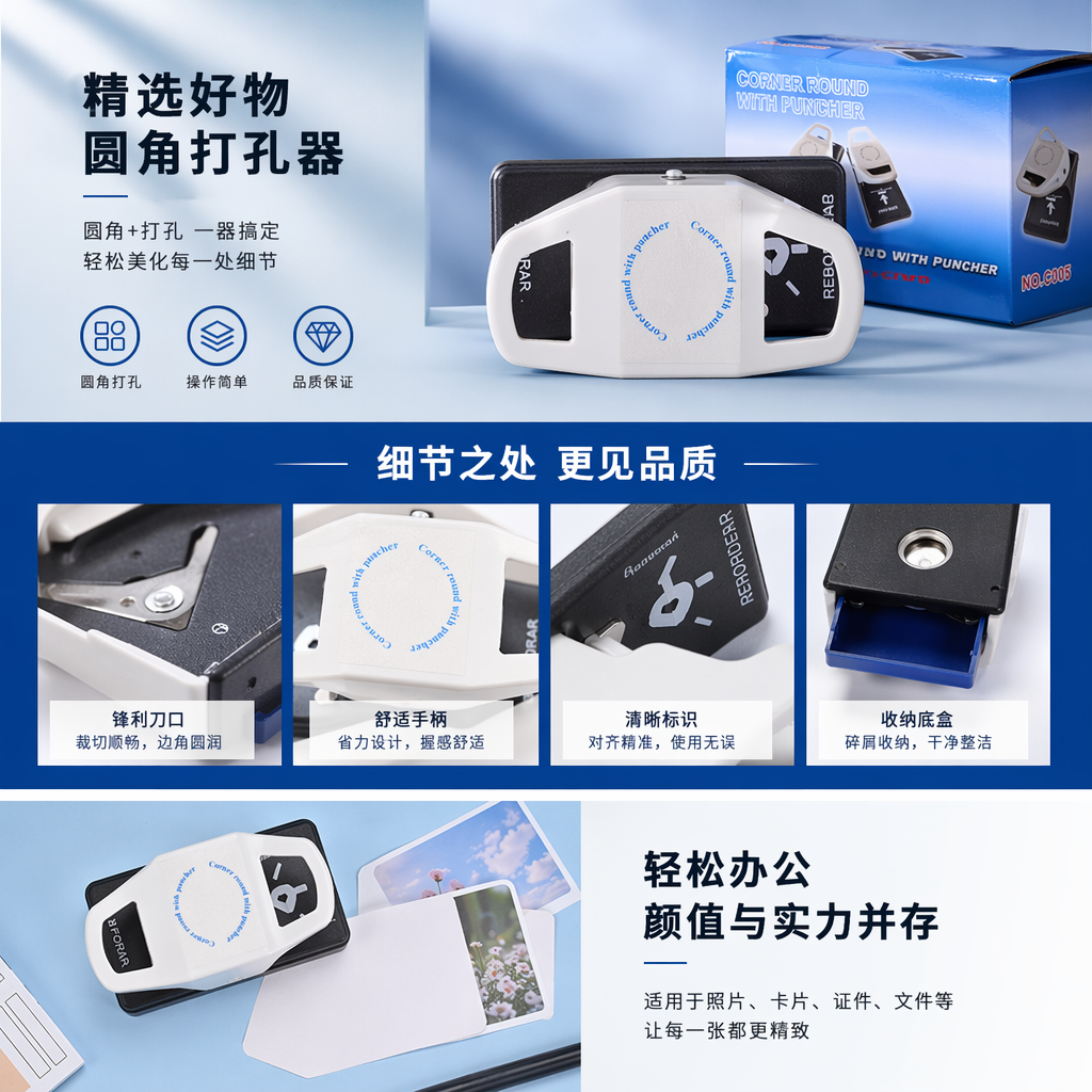 白色角边圆角打孔器打孔机塑封膜涂色石膏专用圆角器详情1