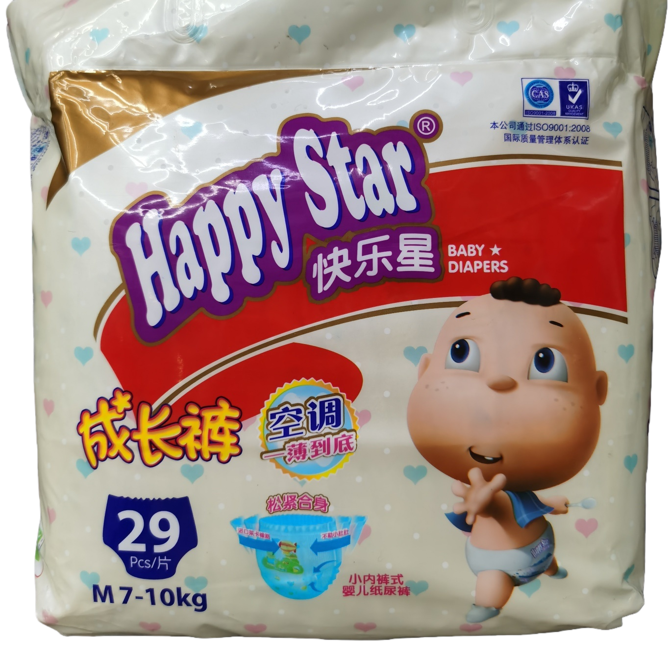 白色包装袋+婴儿纸尿裤白底实物图