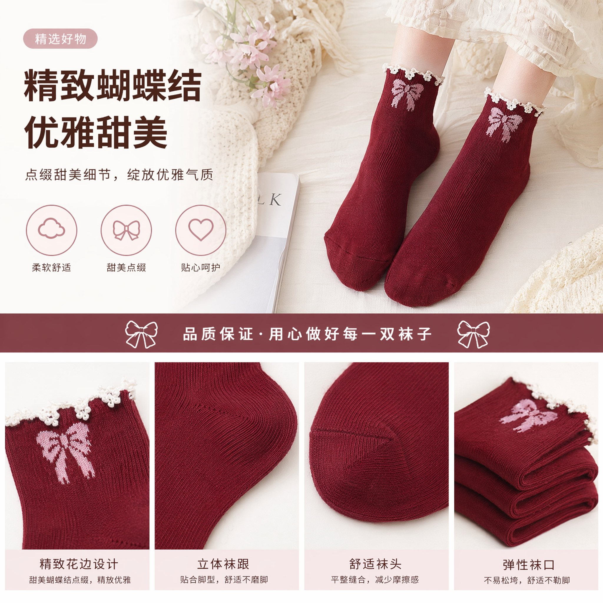 酒红色纯棉中筒袜 女士百搭休闲袜详情1