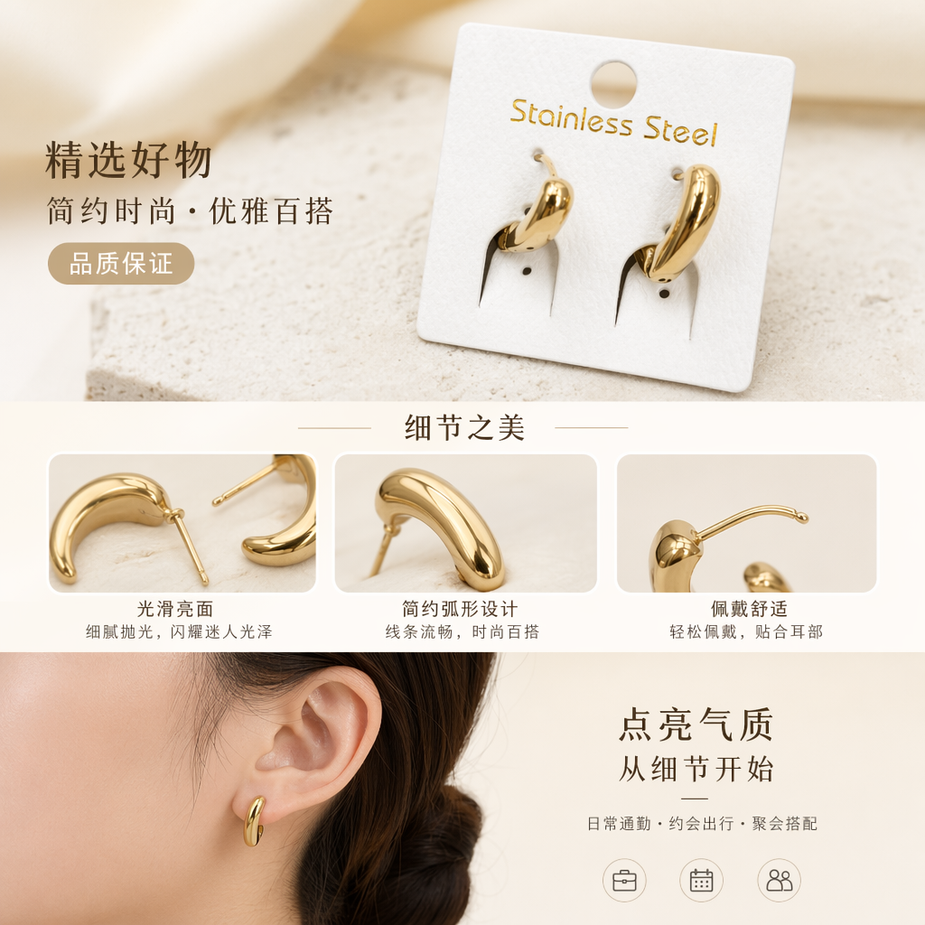 金色耳环女轻奢简约设计感耳饰时尚百搭详情1