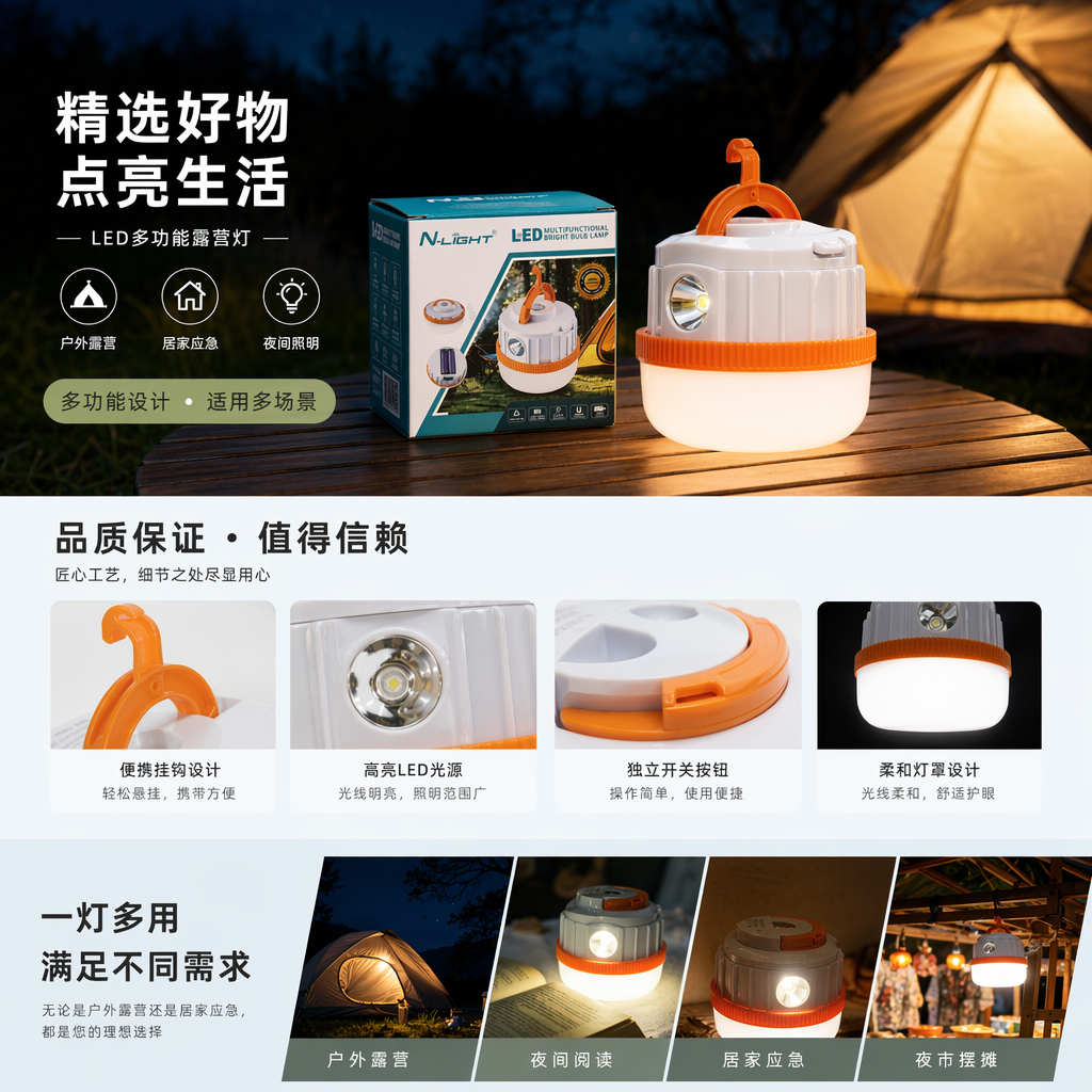 New type of camping lamp with hook and dual light source, rechargeable and electrically exposed camping lamp detail image 1
