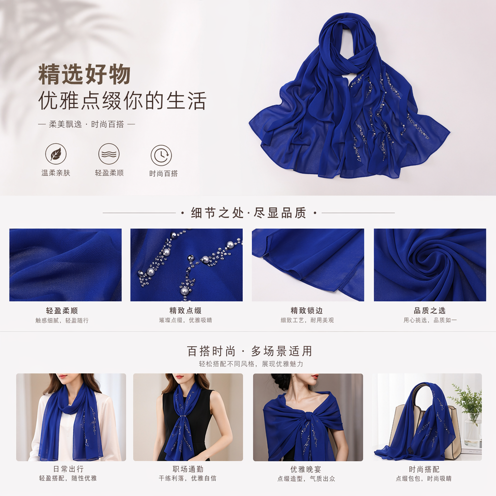 深蓝色丝质围巾 银色珠饰亮片图案女士秋冬配饰详情1