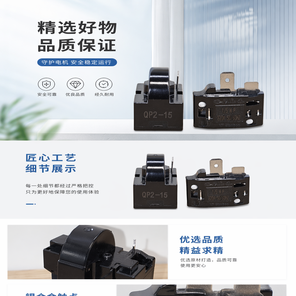过载保护器详情1