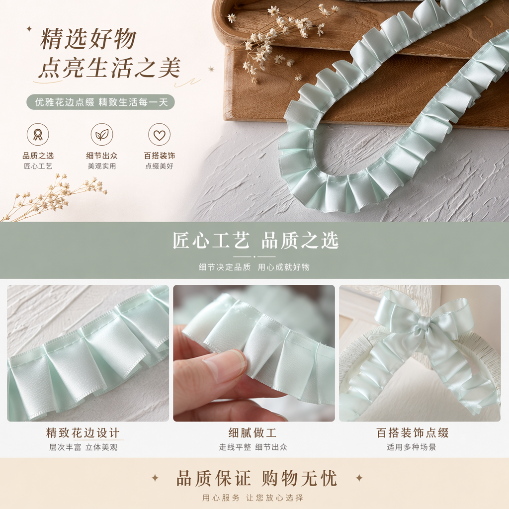 浅绿色民族风褶皱缎面花边仿真丝有光弹力花边详情1