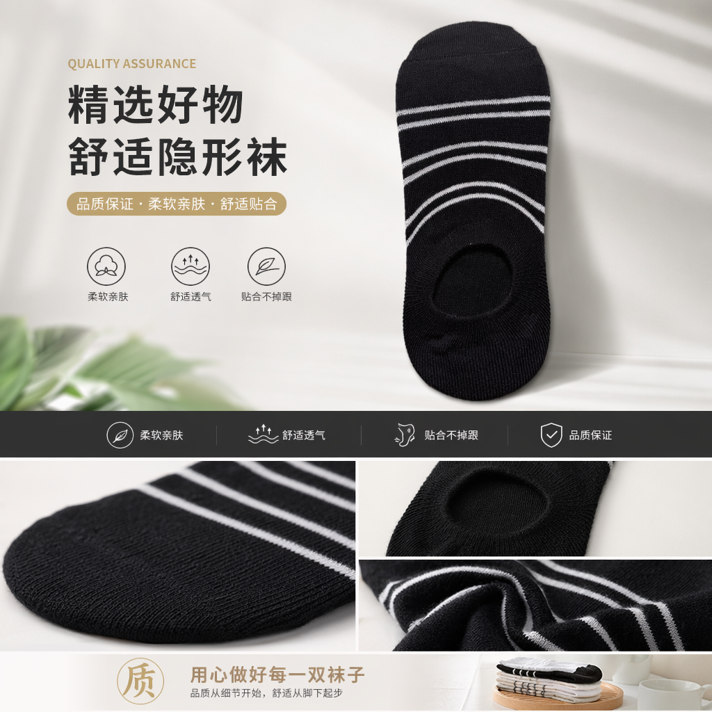 黑色条纹船袜纯棉吸汗防滑男女士通用春秋款详情1