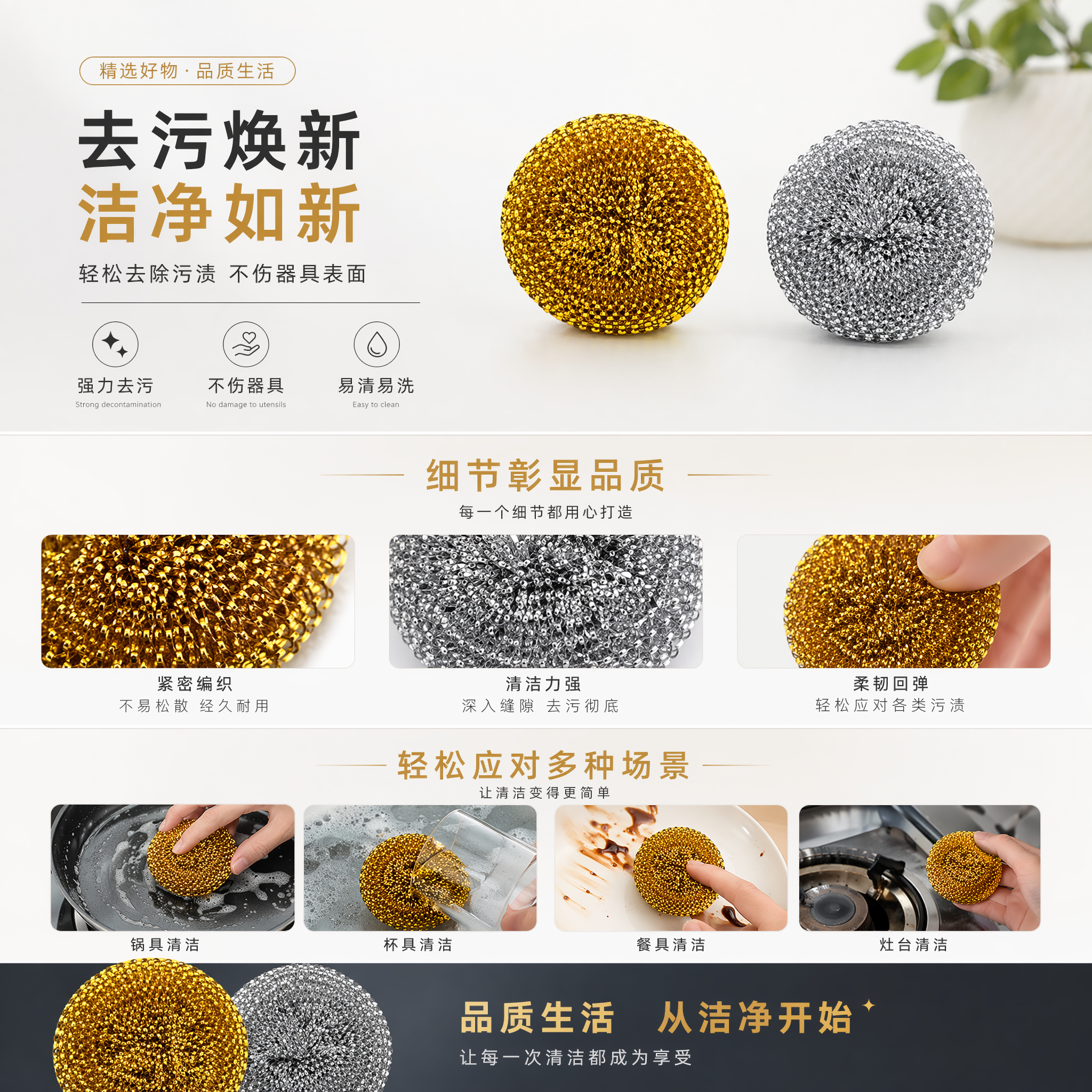 金色钢丝球和银色钢丝球家用去污清洁刷洗厨房不锈钢详情1