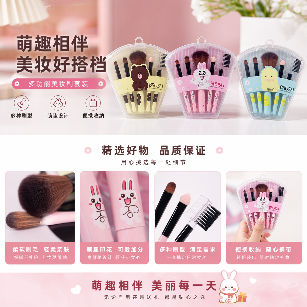 三套卡通造型化妆刷套装 棕熊白兔黄鸭详情1