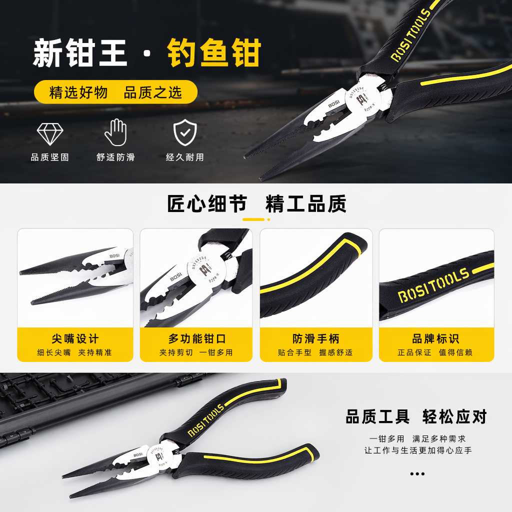 黑色带黄条纹手柄6寸钳子 工具钳 电工钳 不锈钢防滑详情1