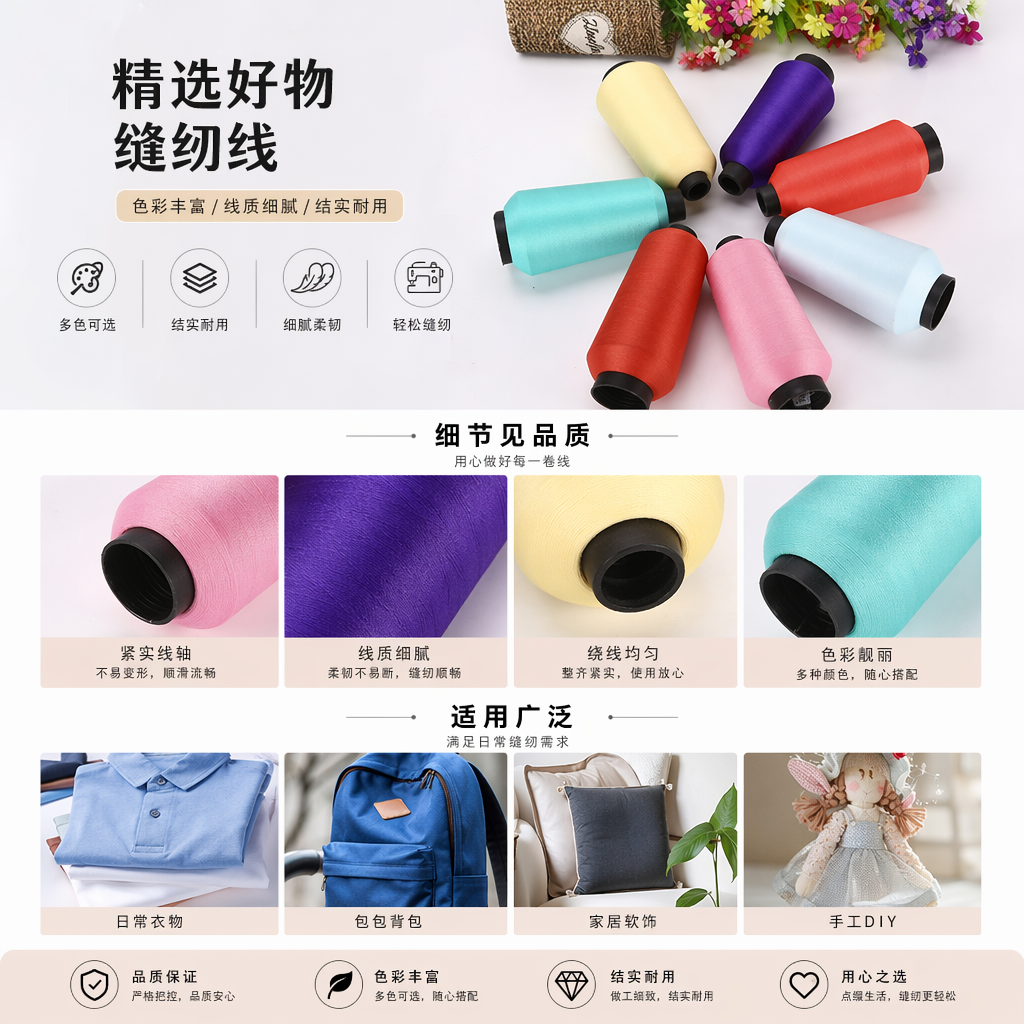 彩色线轴 缝纫线绕线器 多色可选 缝纫DIY手工辅料详情1
