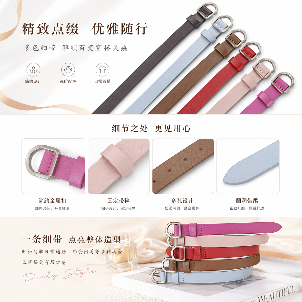 多彩皮质腰带 时尚百搭女士男士通用款详情1