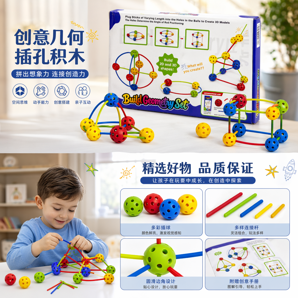 彩色积木玩具盒儿童益智拼插积木套装带收纳盒详情1