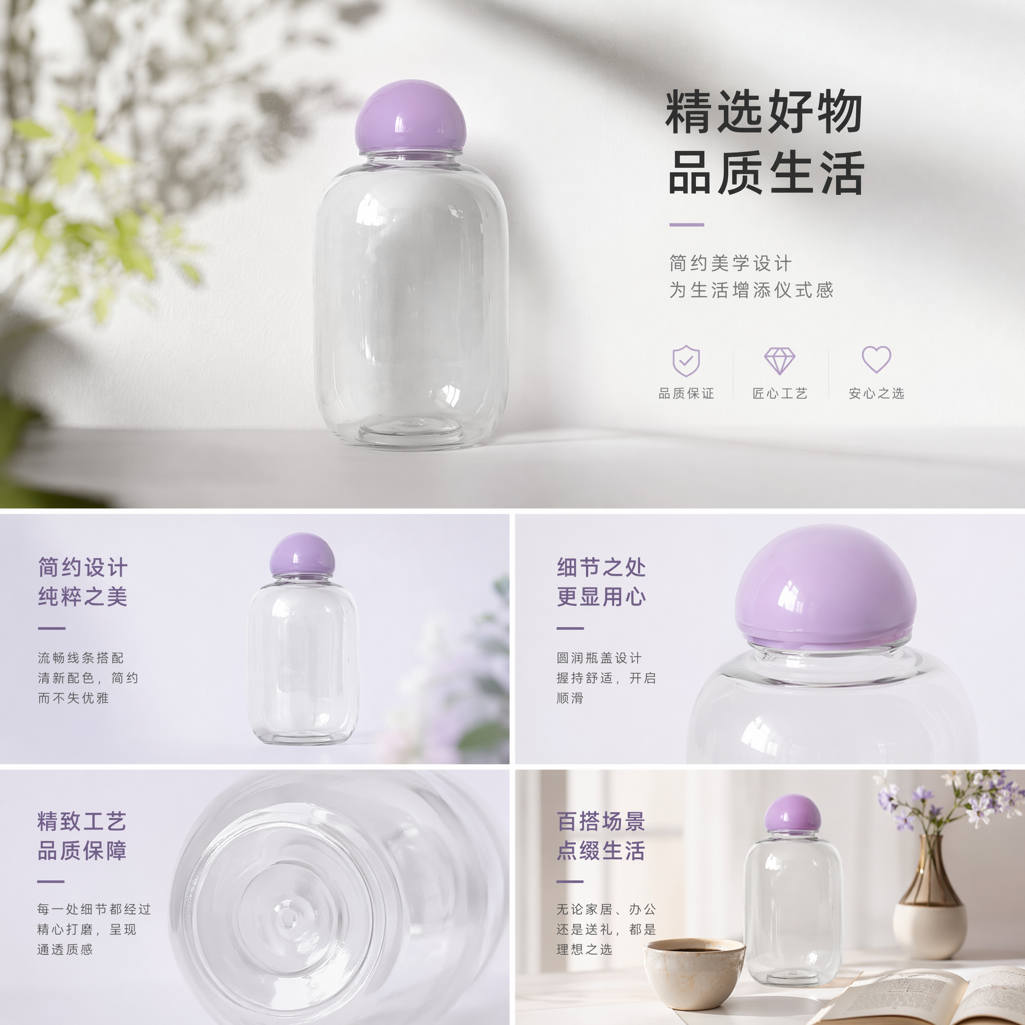 透明瓶子配紫色瓶盖 家居收纳瓶 耐用 可重复使用详情1