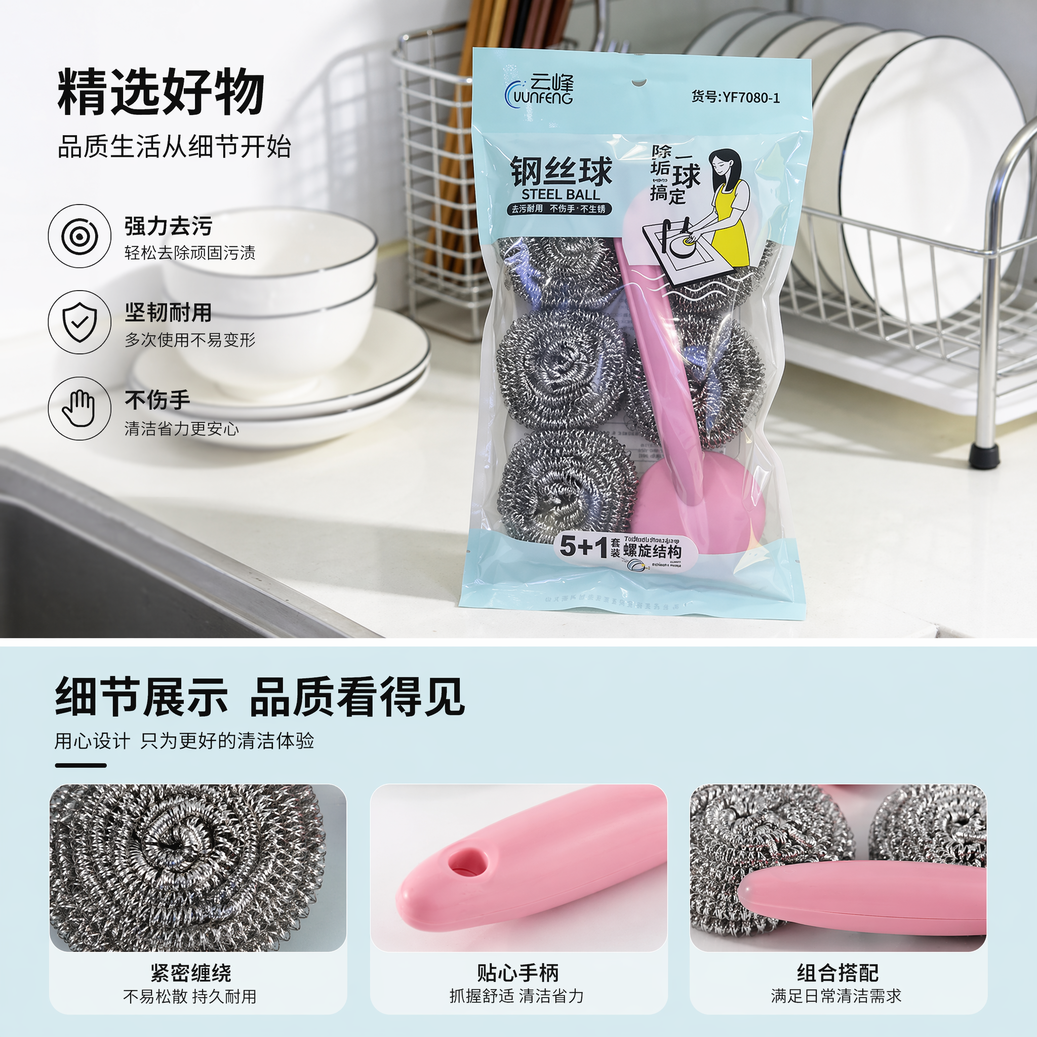 浅蓝色包装袋钢丝球厨房清洁去污强力耐用详情1