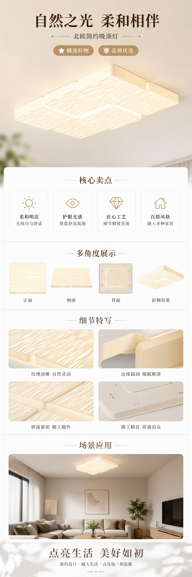 米白色木质纹理北欧风吊灯 客厅卧室餐厅适用详情1