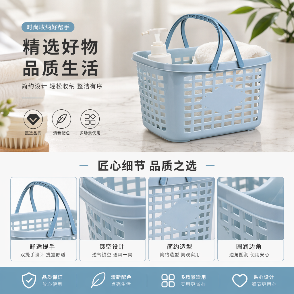 浅蓝色加厚款塑料购物篮家用大容量收纳篮详情1