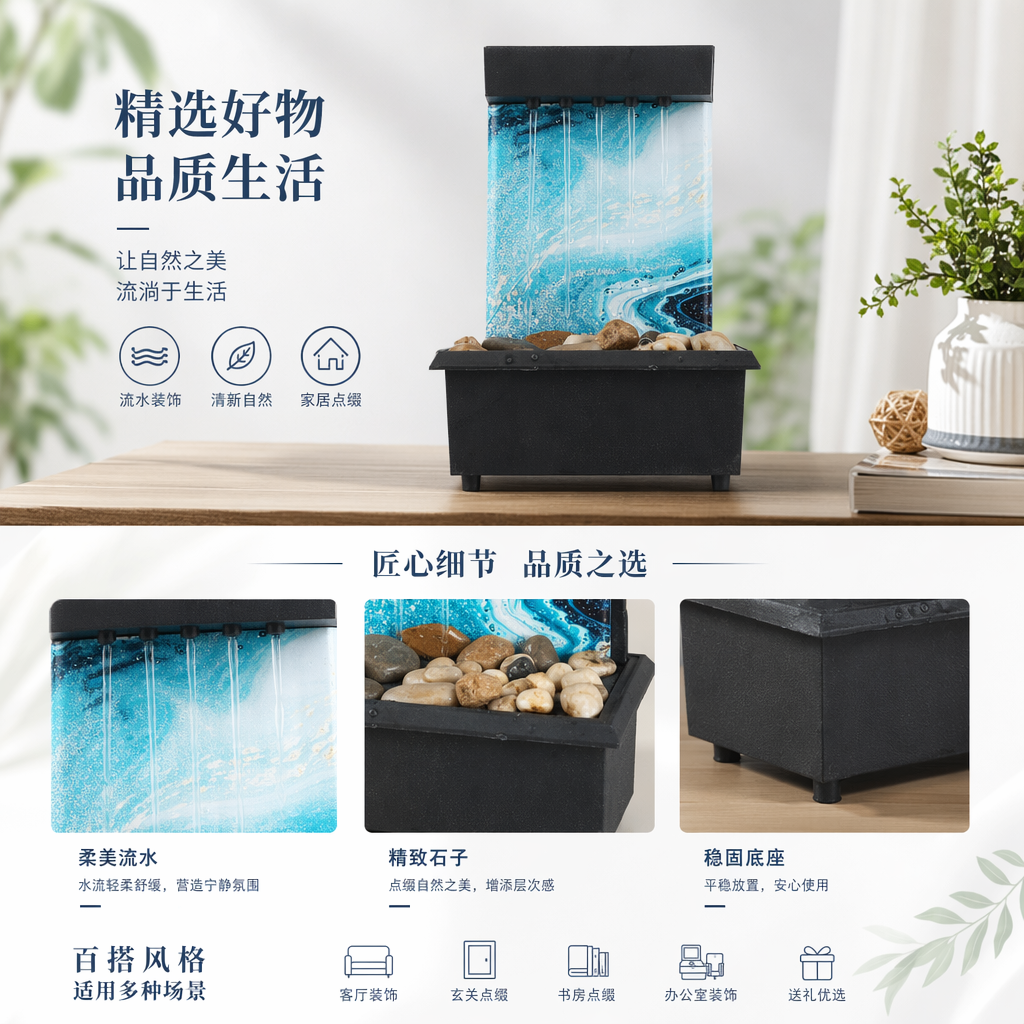 蓝色流水装饰摆件 家居客厅桌面创意水景摆设详情1