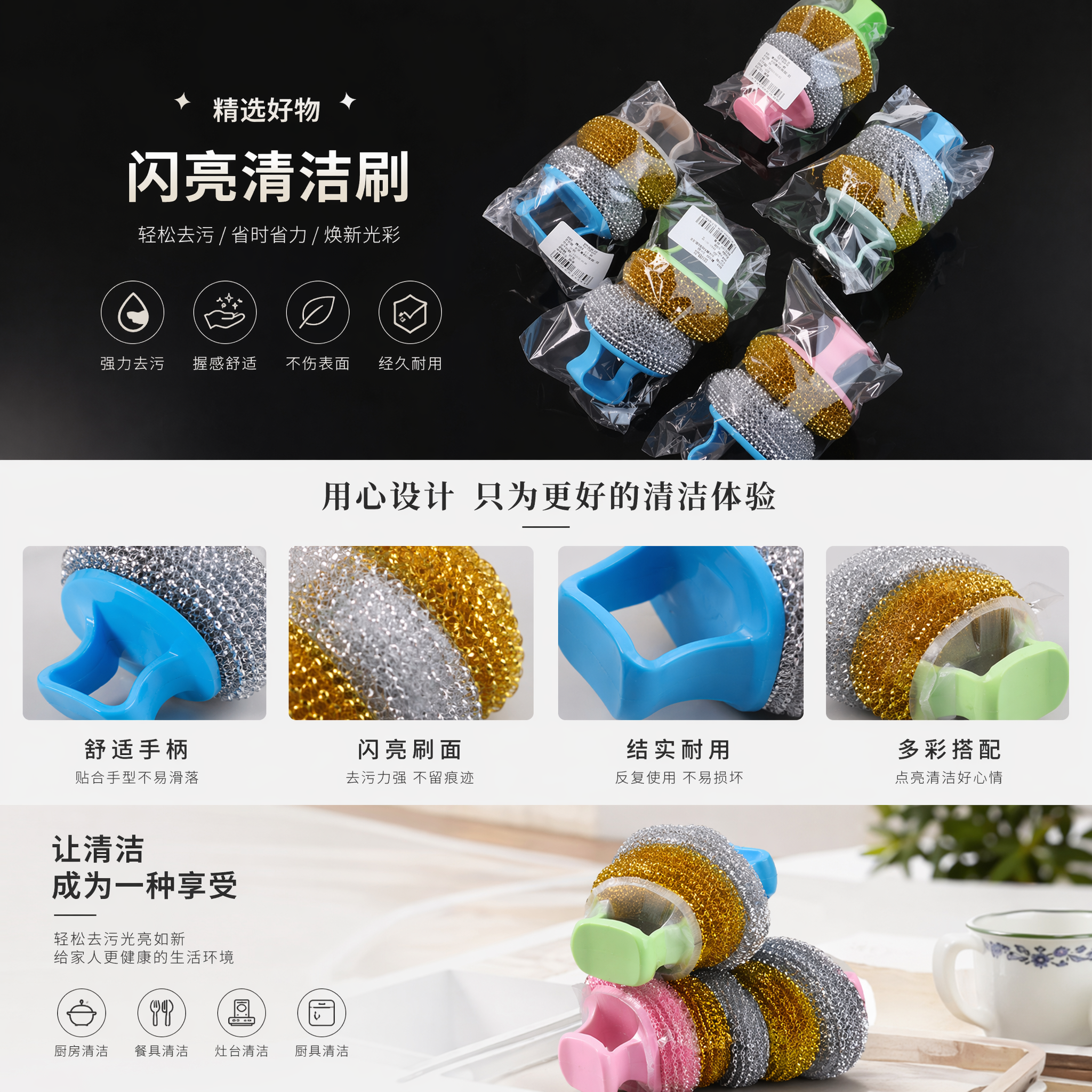 彩色钢丝球清洁刷 厨房去污强力不伤锅具多色可选详情1