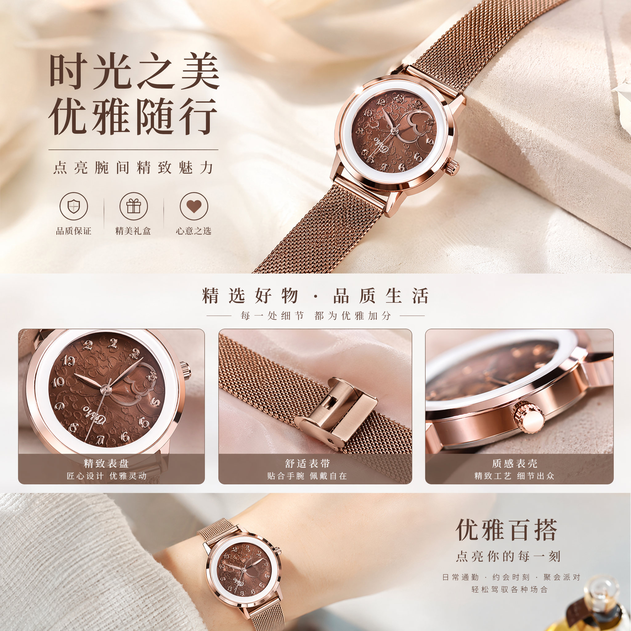玫瑰金表壳金属网带手表详情1