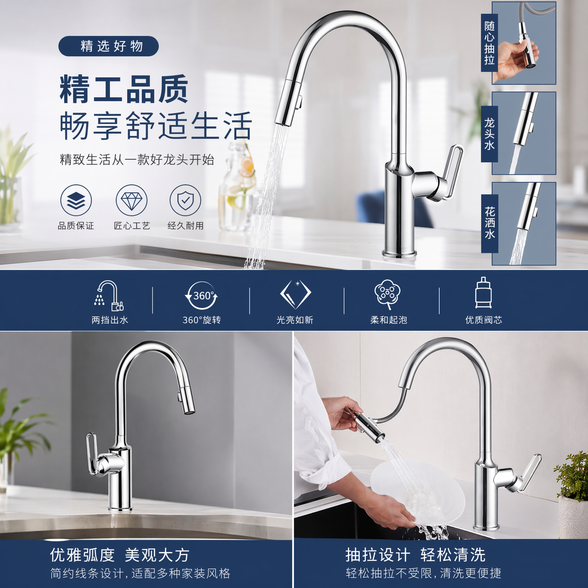 银色抽拉式水龙头 厨房可旋转升降沥水龙头详情1