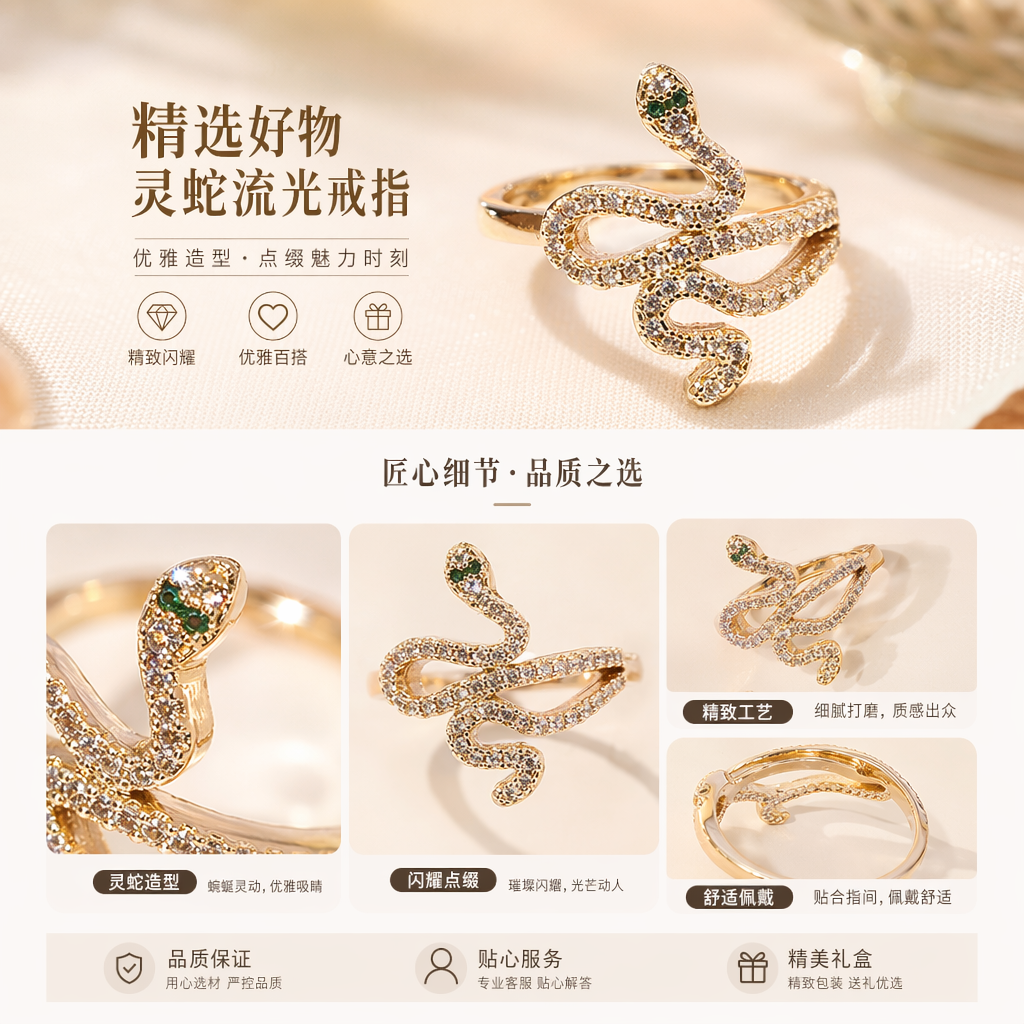 金色蛇形镶钻戒指 时尚个性女士指环详情1