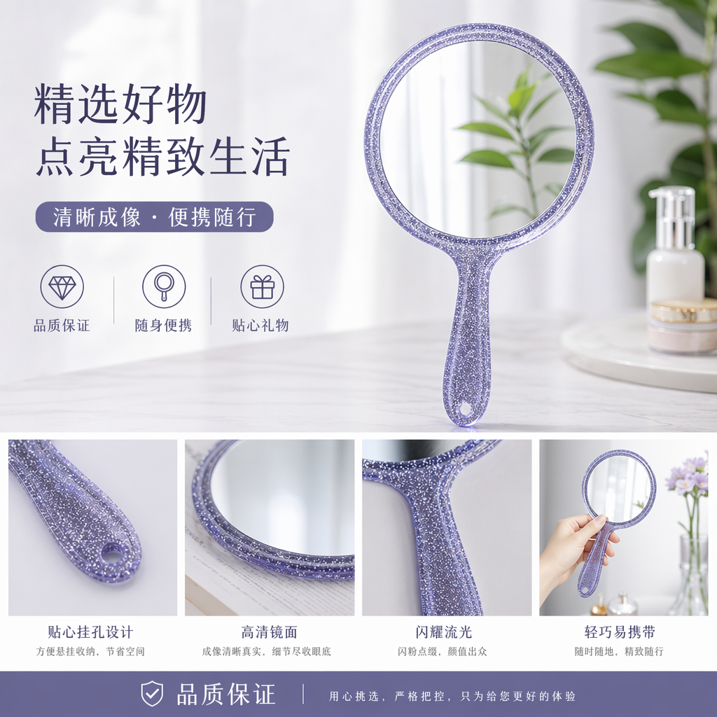 紫色闪光手持镜 化妆镜便携折叠梳妆镜女生礼物详情1