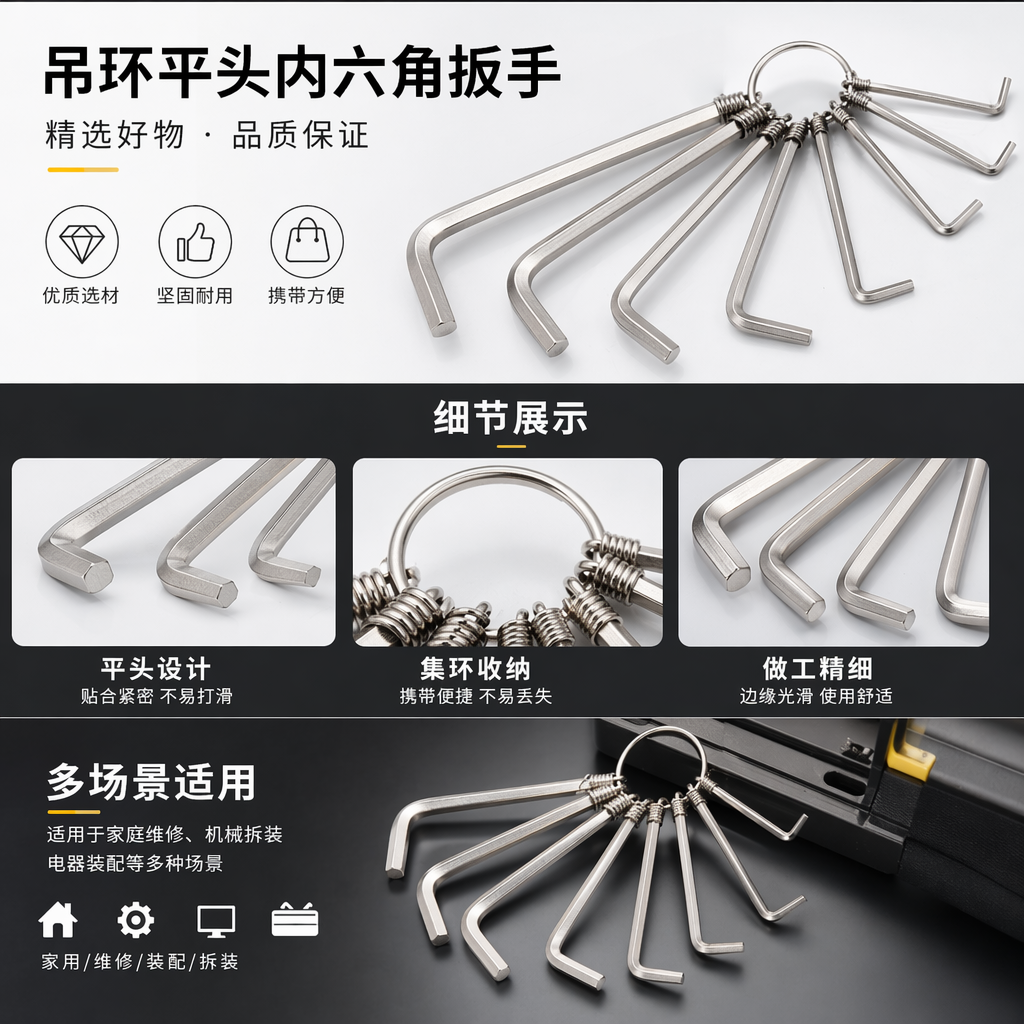 银色内六角扳手套装 6件套 精密级六角螺丝刀工具详情1
